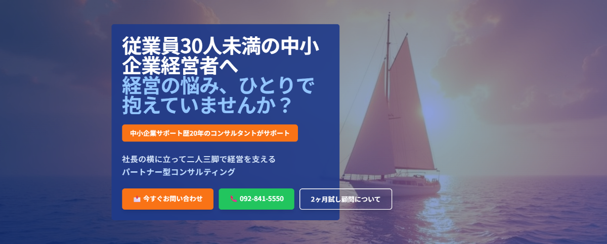 社外財務部長サービス