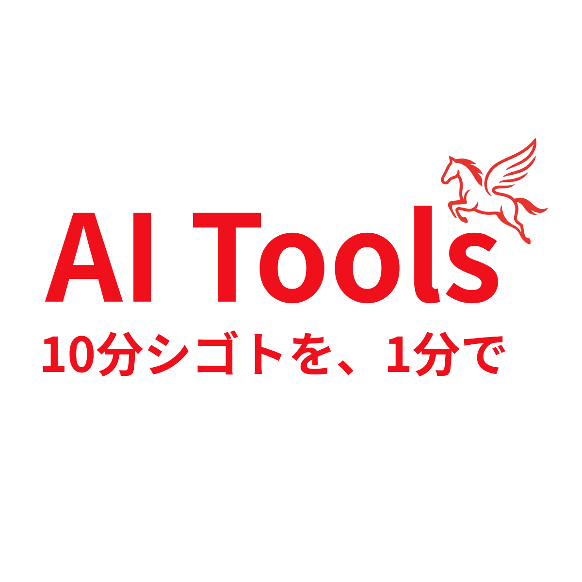 AI Tools