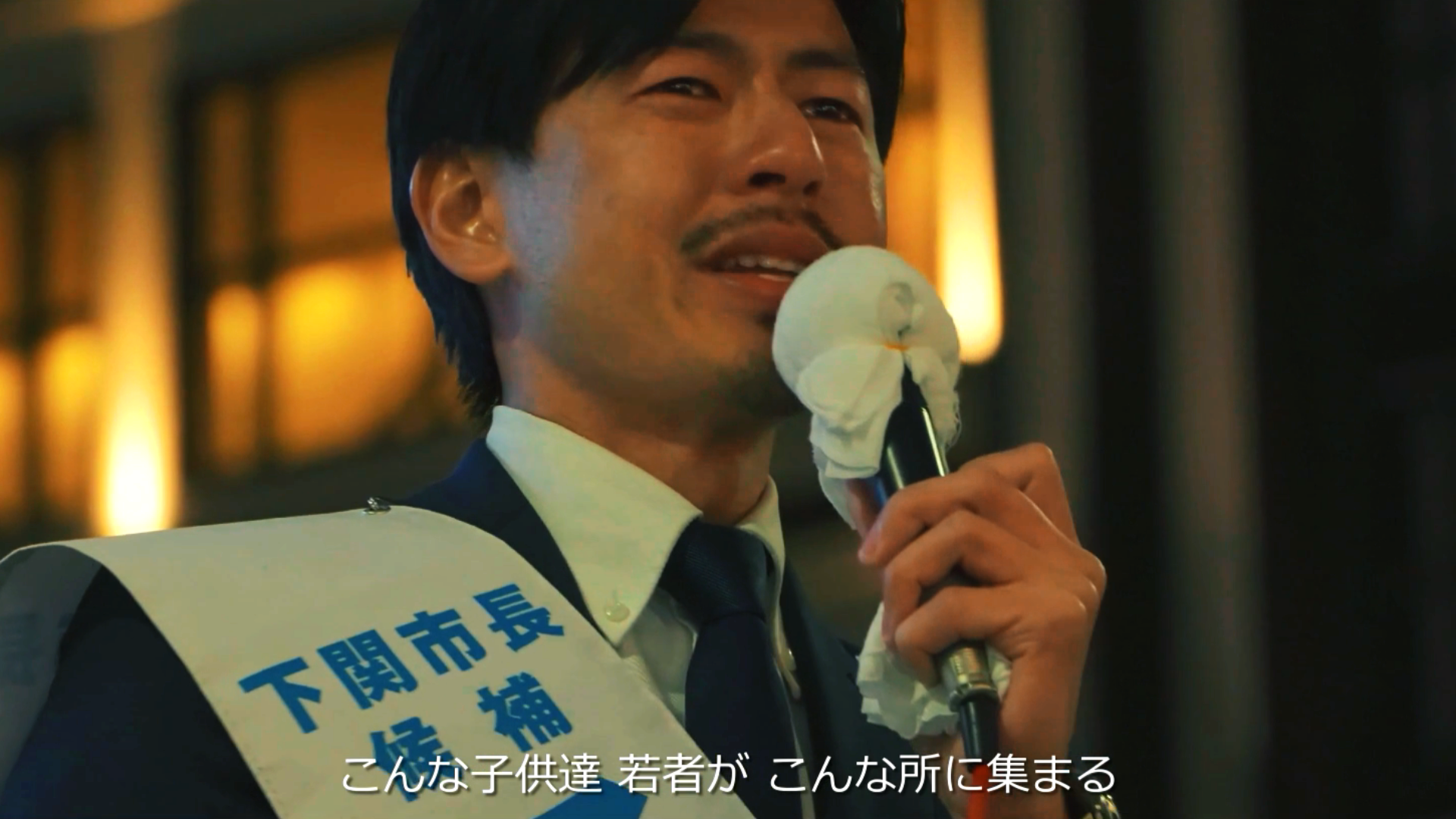 市長選挙映像