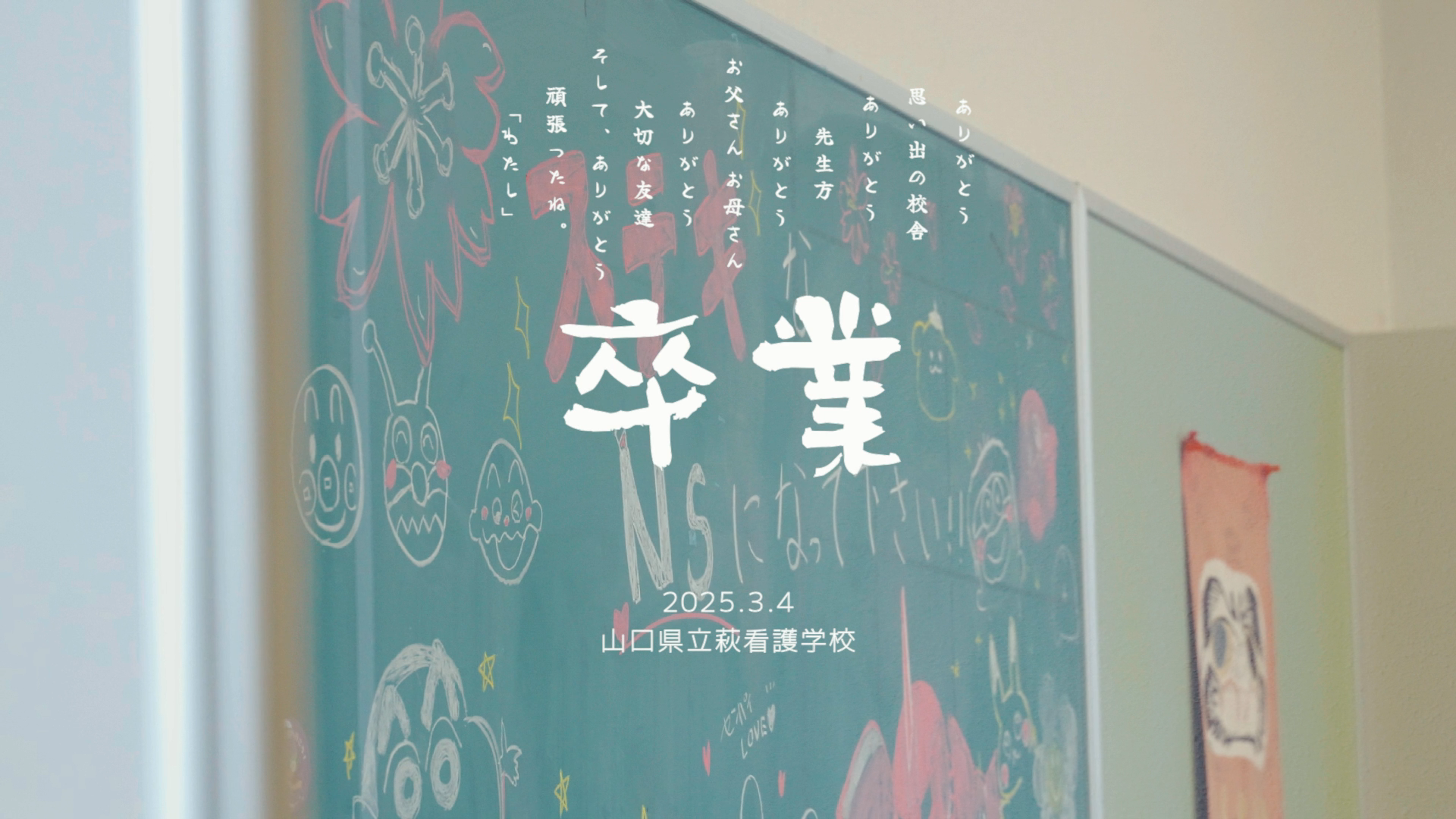 卒業式・記念撮影