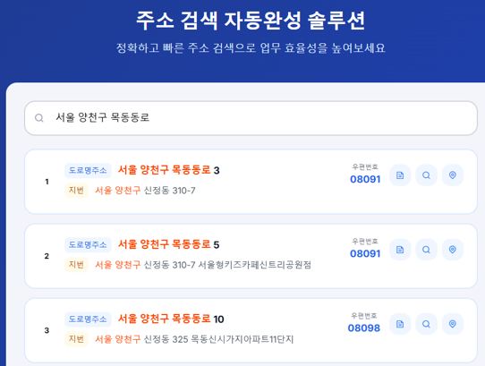 실시간 자동완성 검색 예시