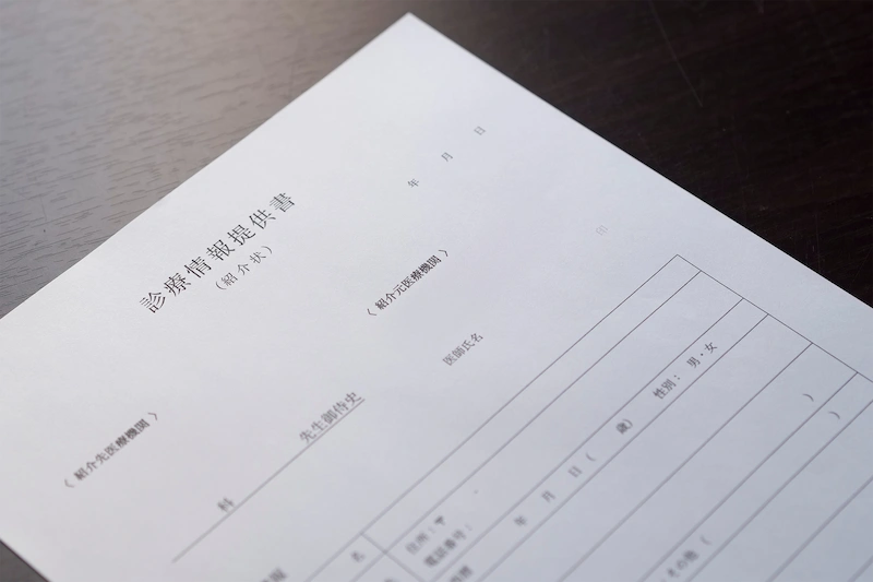 紹介状(お持ちの方)