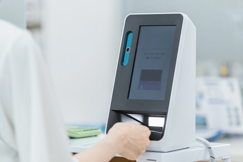 保険証またはマイナンバーカード