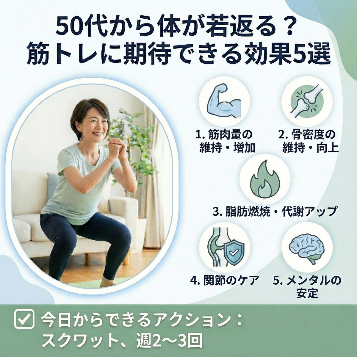 💪【50代からの筋トレ】将来の自由を守る最強の投資である理由