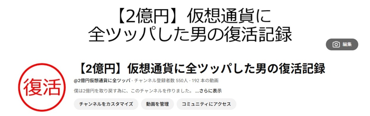 YouTubeチャンネル