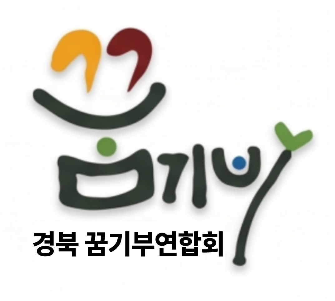 꿈기부 로고