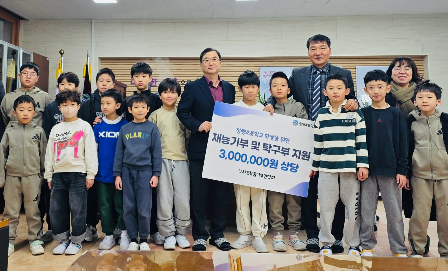 재능기부 및 탁구부 지원 전달