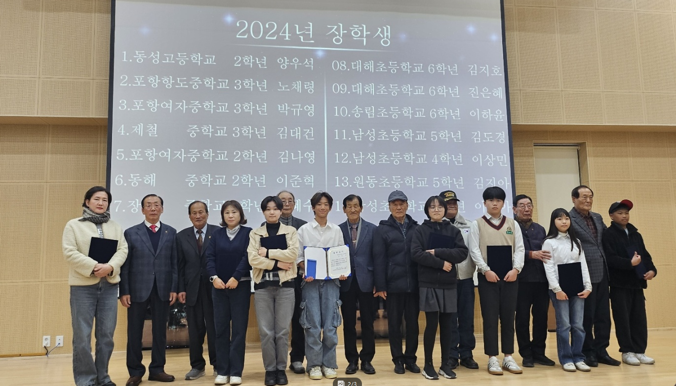 장학금 전달식 단체 기념촬영