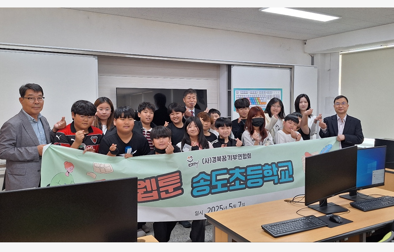 송도초등학교 멘토링 및 봉사활동