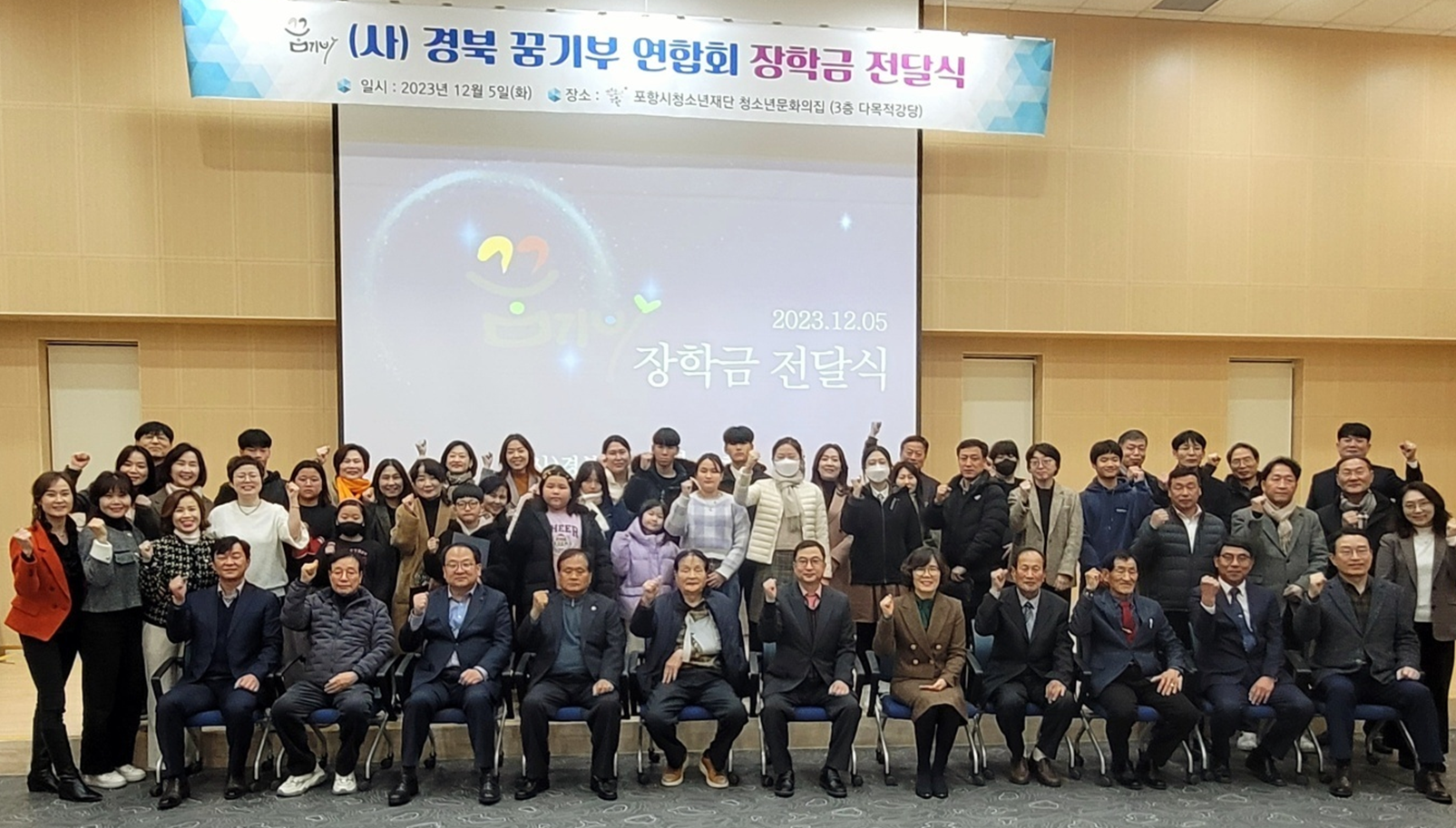 2023년 장학금 전달식 현장