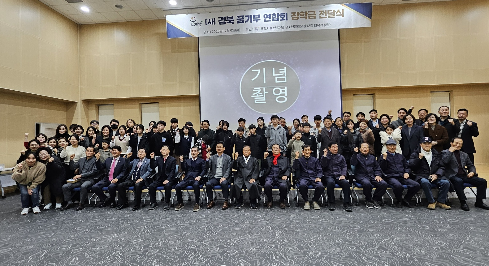 2024년 장학생 및 멘토단