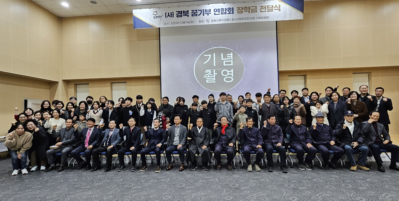 2025년 장학금 전달식 현장