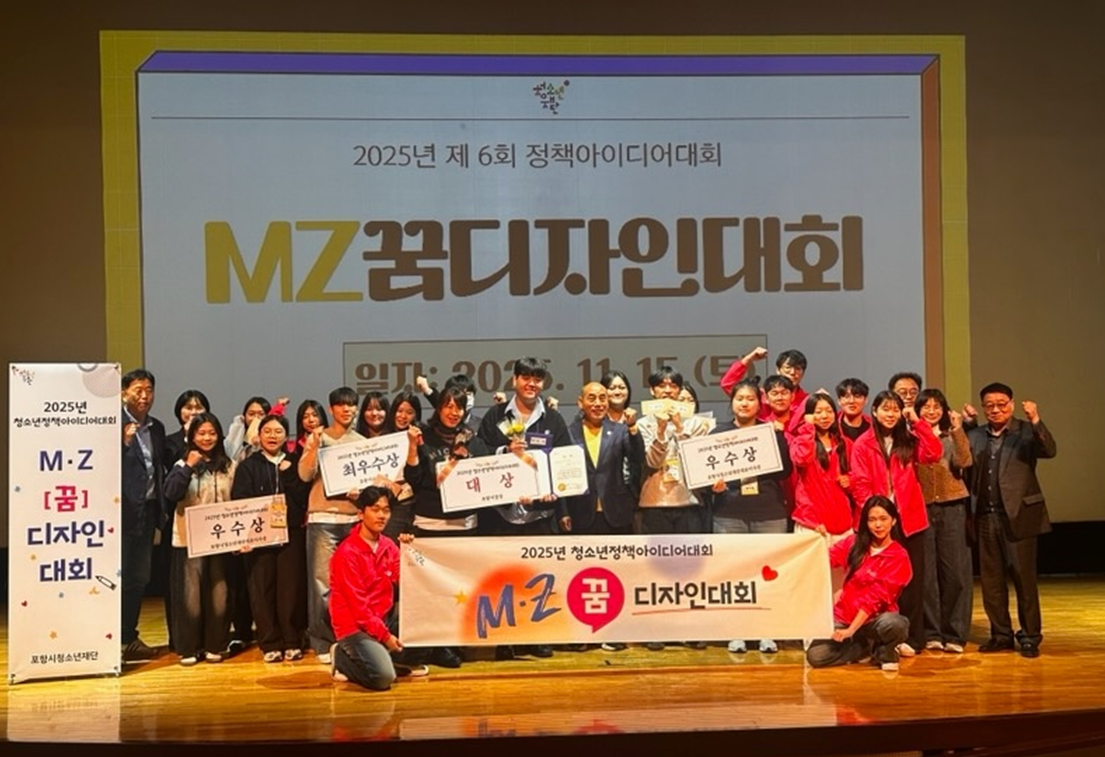 2025년 제 6회 정책아이디어 대회 MZ 꿈디자인 대회