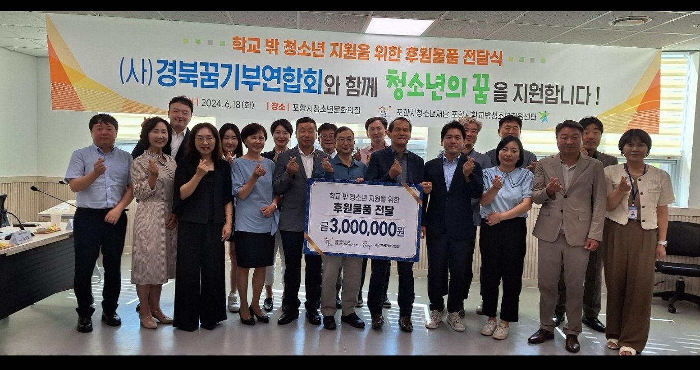 2024년 장학금 전달식 단체사진