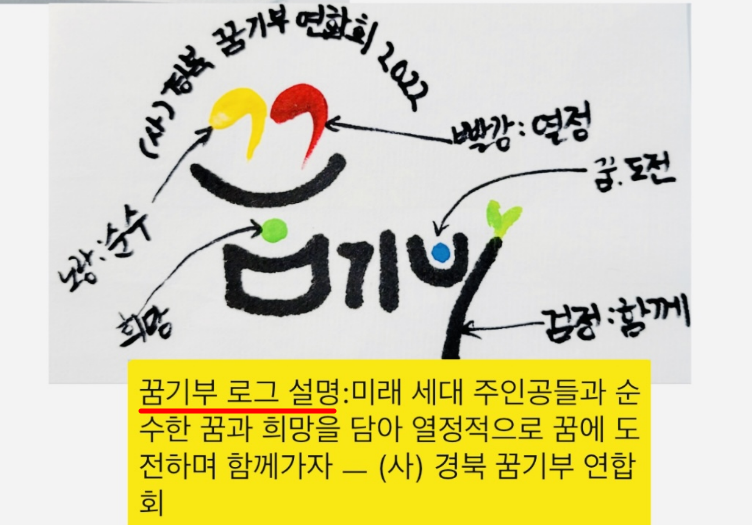 꿈기부 로고