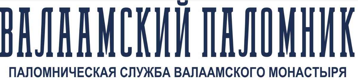 Валаамский паломник