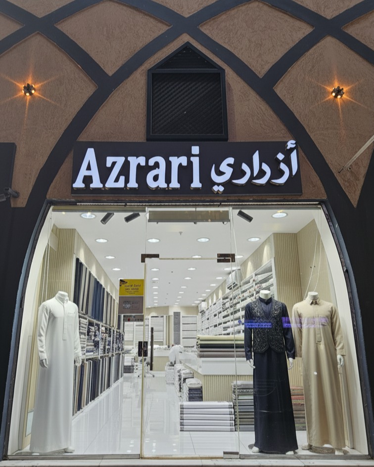 فرع شارع حائل - سوق الجامع الجديد