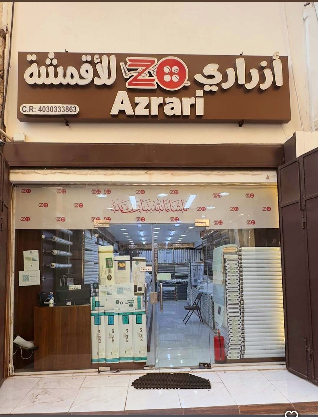 فرع البلد - أسواق التوفيق