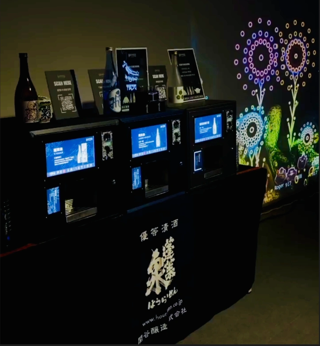 Kaohsiung Pier-2 Art Center: "Eternal Garden in a Bottle" Immersive Concert Combined with Sake Vending Machine
