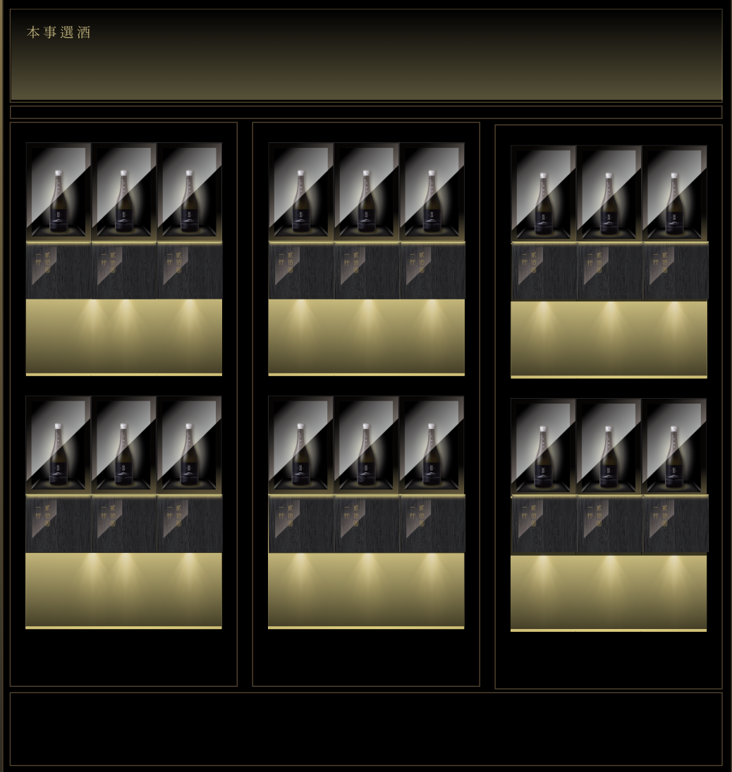 Aiot Smart Sake Vending Machine - 18 Units Wall Display