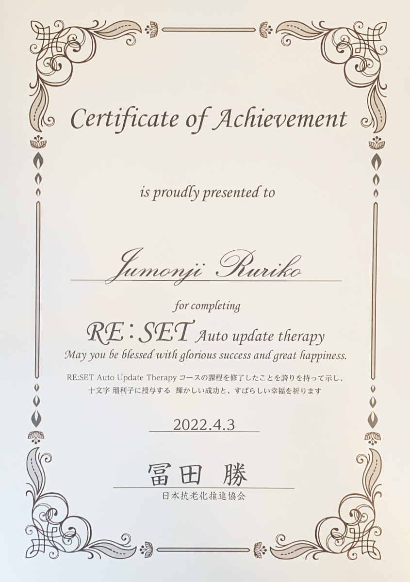 姿勢矯正セラピスト