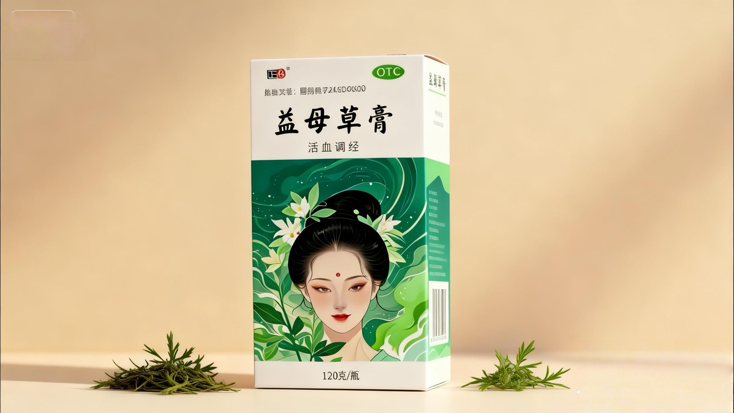 益母草膏