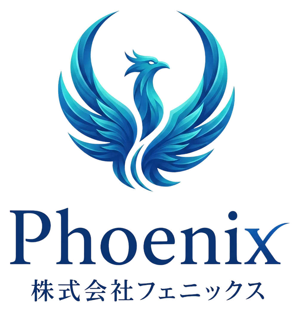 株式会社フェニックス