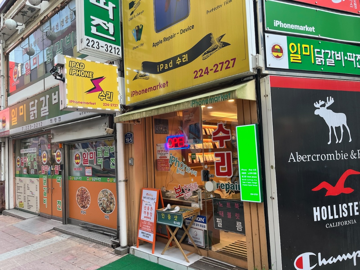 청주 아이폰수리 마켓 매장 외관