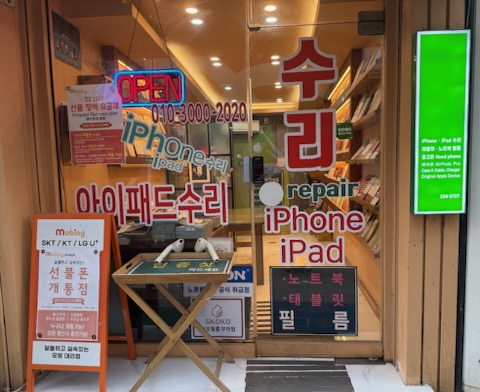 청주 아이폰수리 마켓 매장 쇼윈도