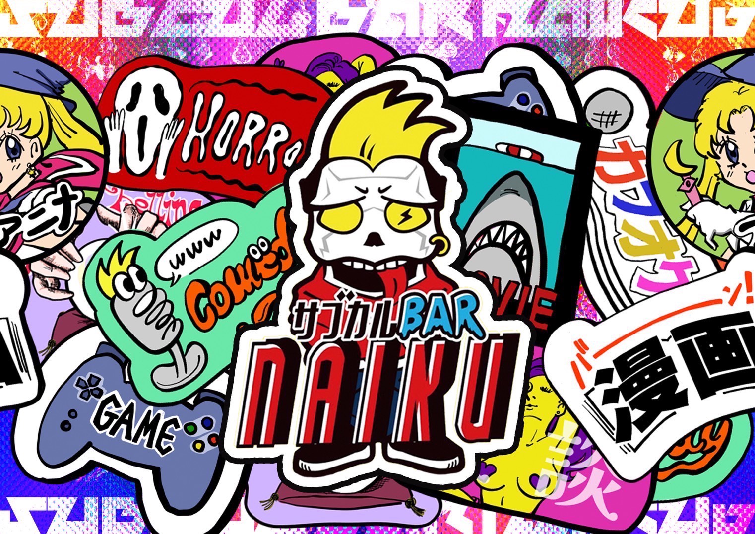 サブカルBAR NAIKU 福岡 天神 親不孝通り サブカルBAR NAIKU の店内 - アニメ・映画ポスターとネオン