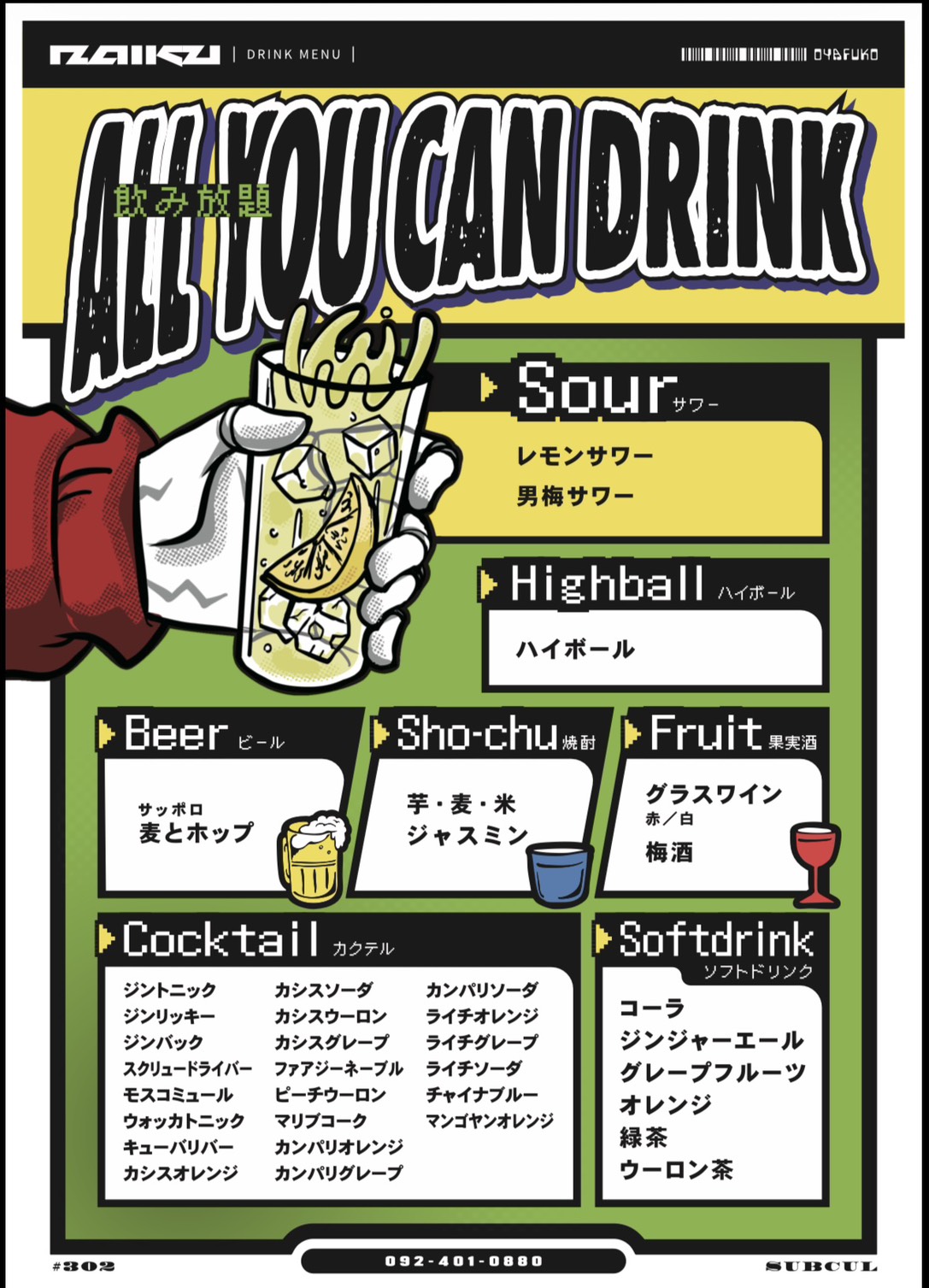 NAIKU メニュー NAIKU のシグネチャードリンクとサブカル小物