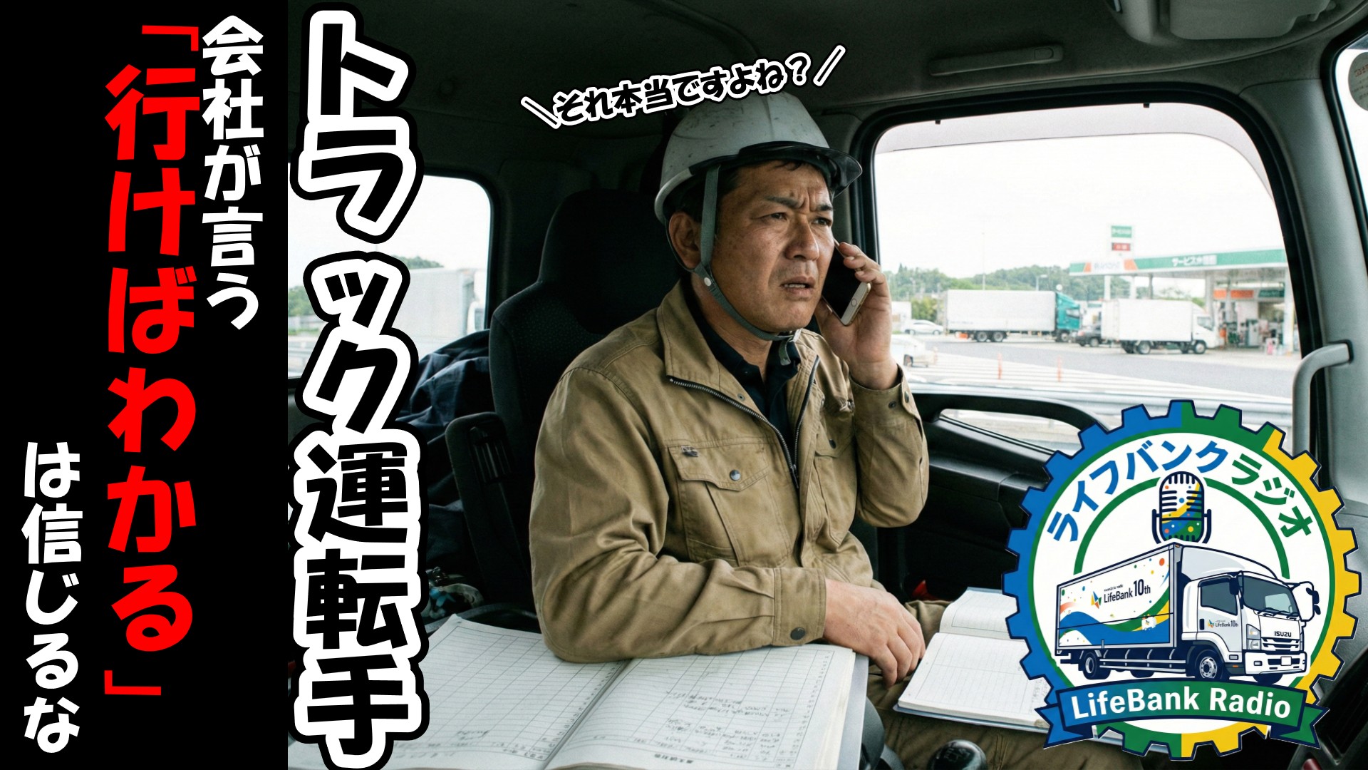 ラジオ