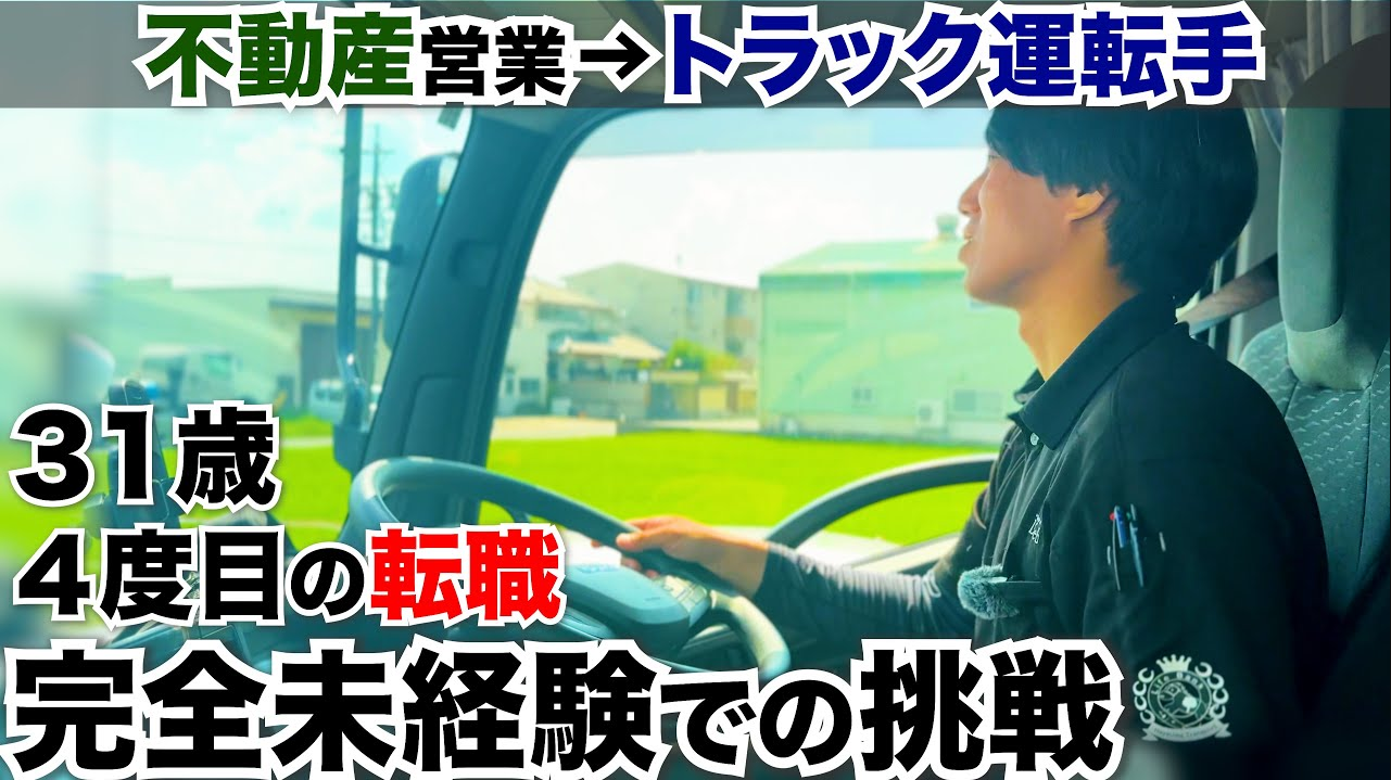 転職シリーズ
