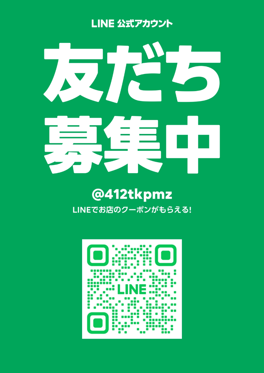 LINE QRコード @412tkpmz