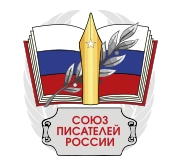 Союз писателей России