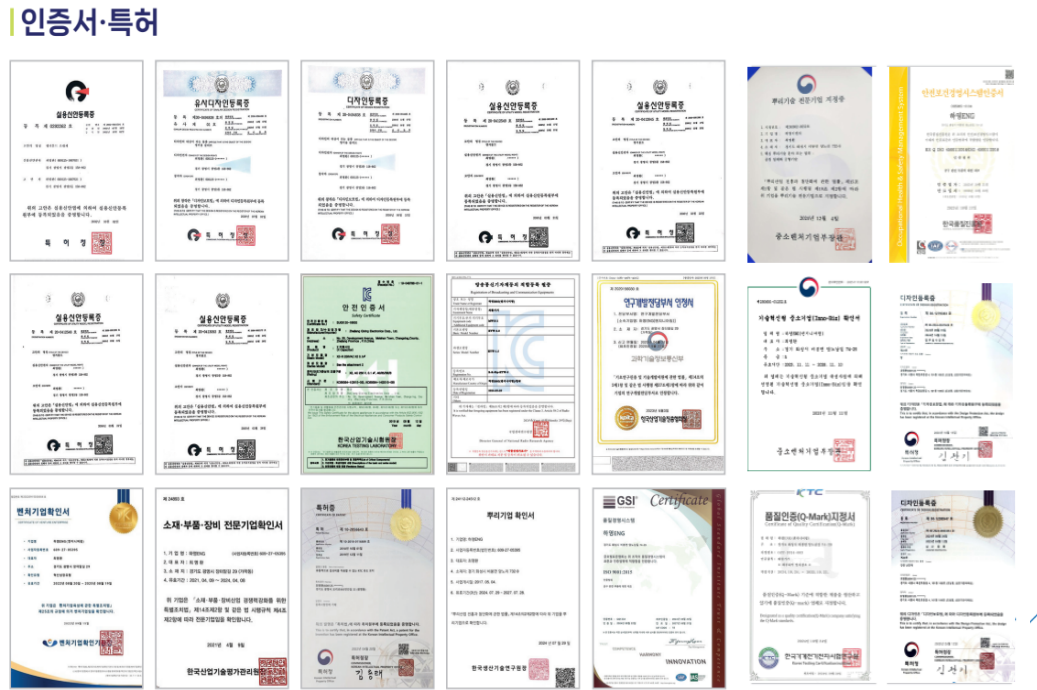 인증서 및 특허