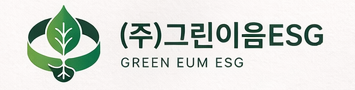 그린이음ESG 로고