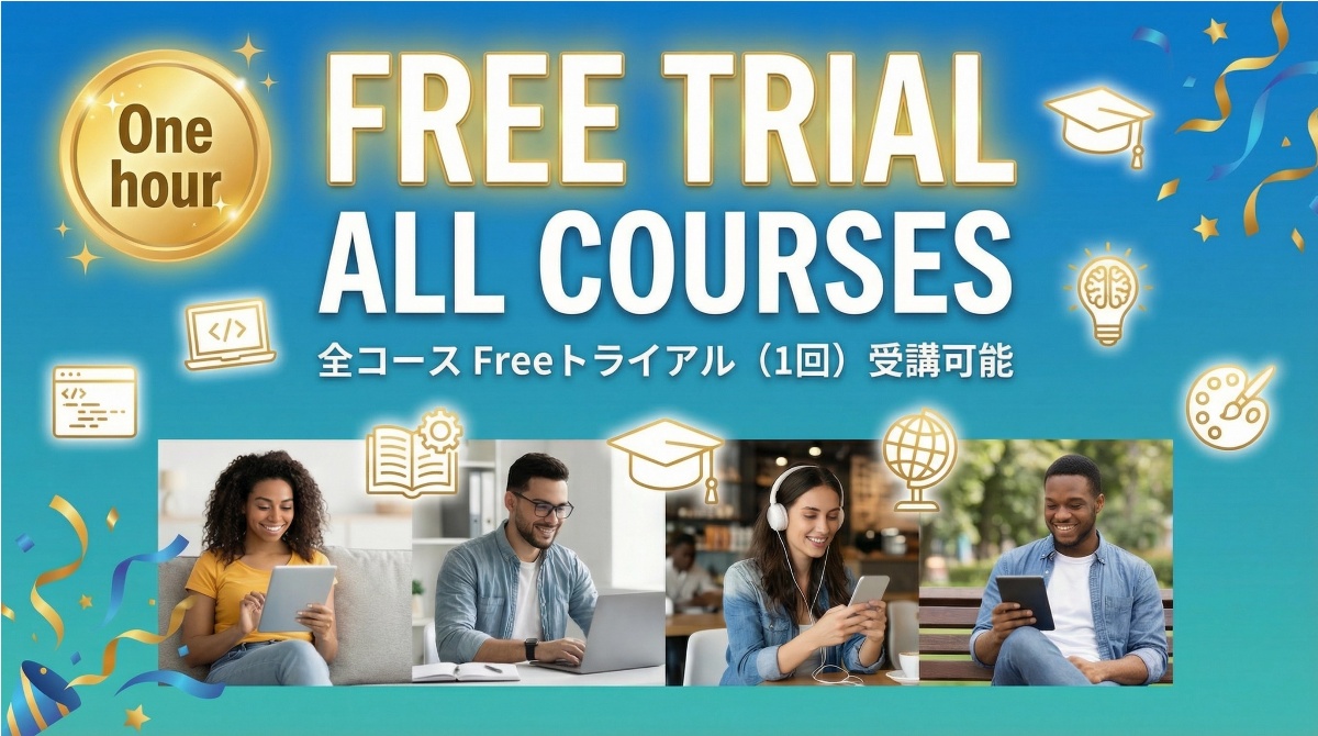 Free Trial - All Courses