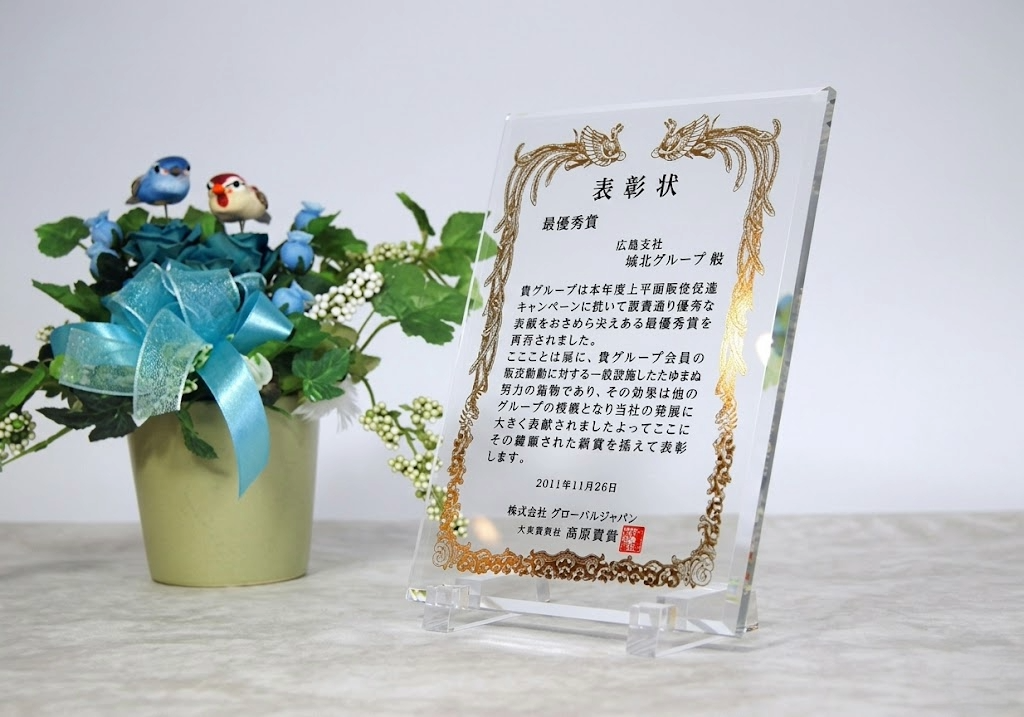 金箔鳳凰付きアクリル楯 CSH-001 1