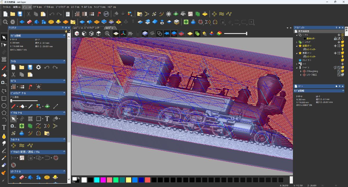 彫刻のワークを熟知したCAD/CAMソフト極楽彫Premium10