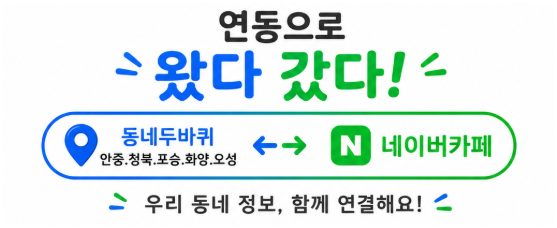 네이버 카페 배너
