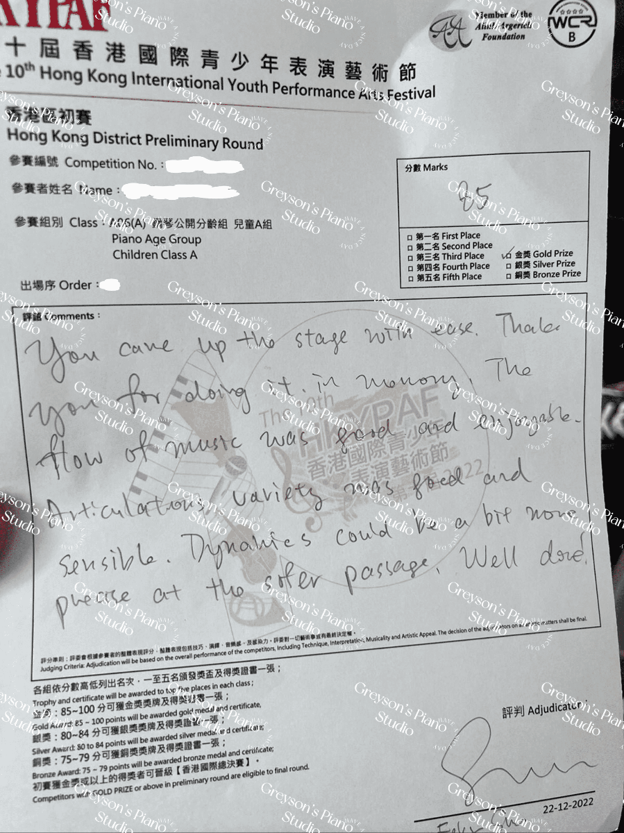 10th Hong Kong International Youth Performance Arts Festival - Gold Prize - Piano Age Group Children Class A