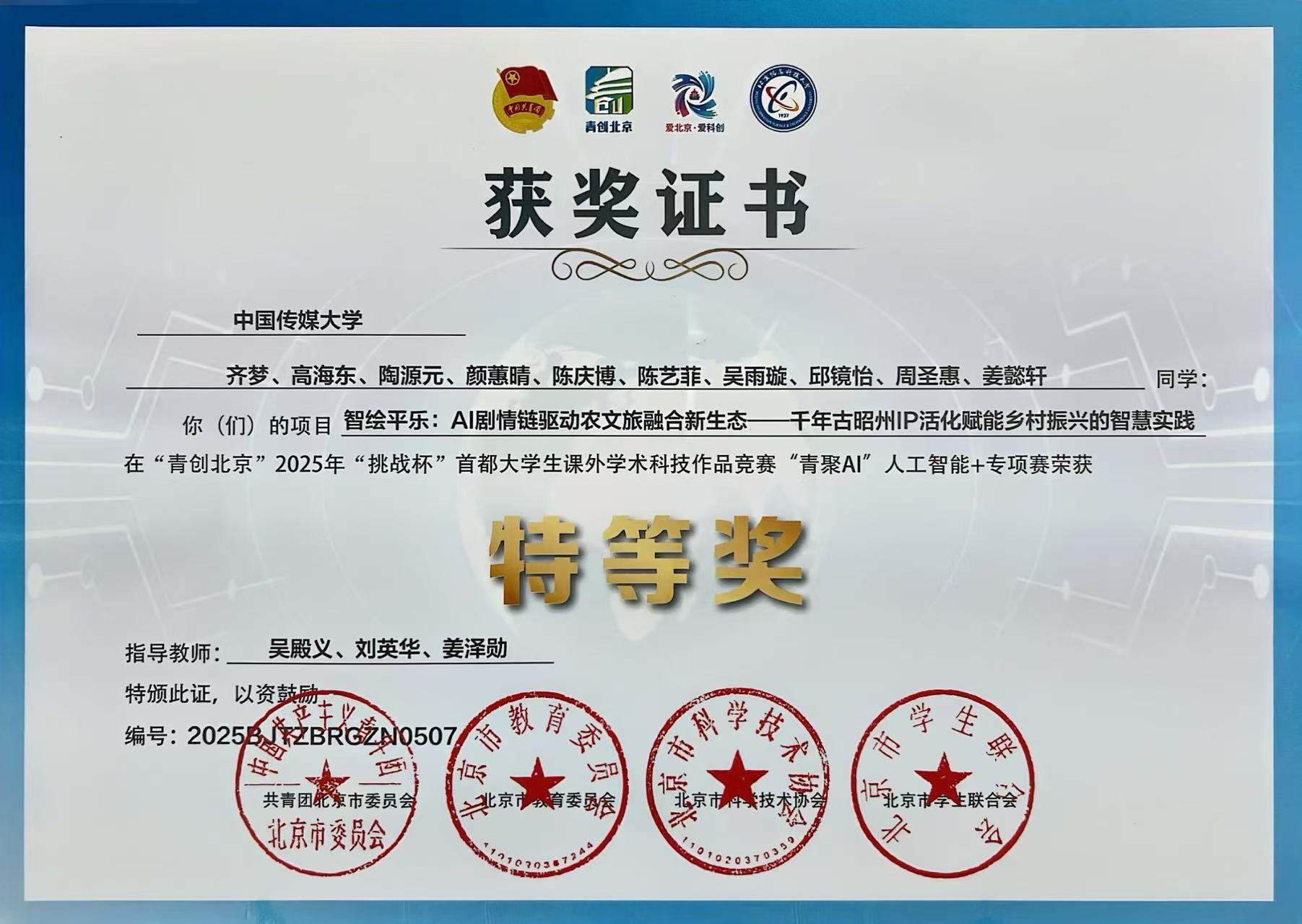 国家计算机软件著作权