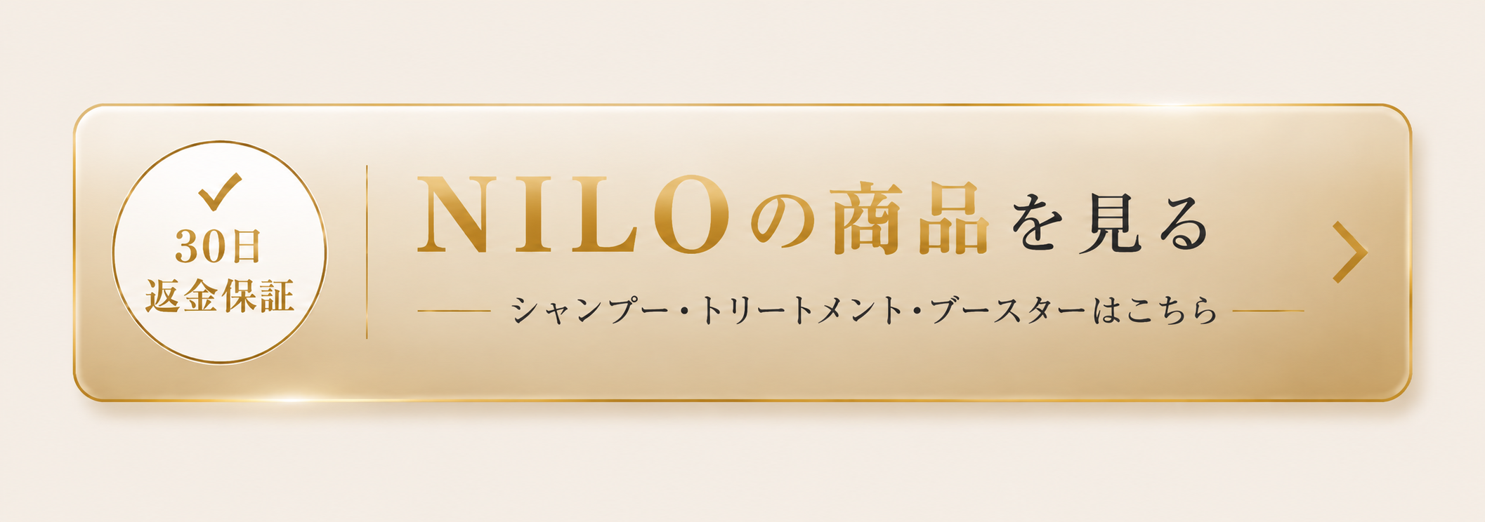NILO 商品一覧 フルボ酸ヘアケア オンライン購入