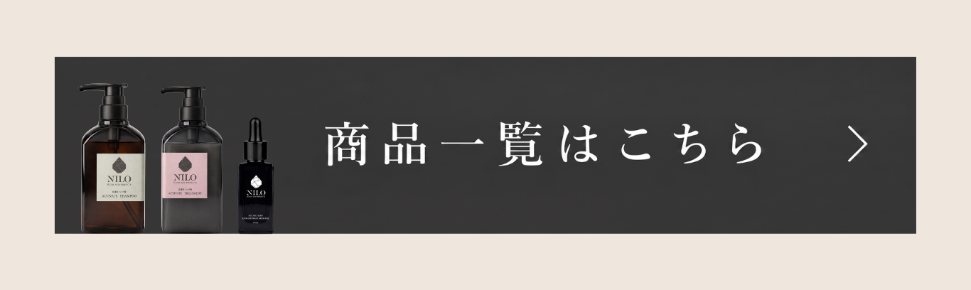 NILO 商品一覧 フルボ酸ヘアケア オンライン購入