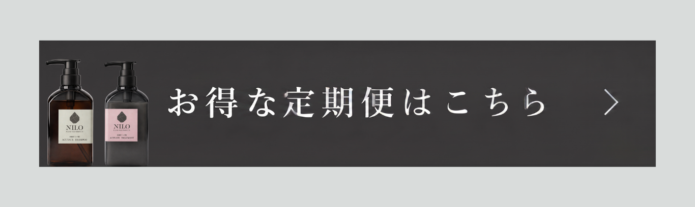 NILO 定期便お申し込み フルボ酸シャンプー