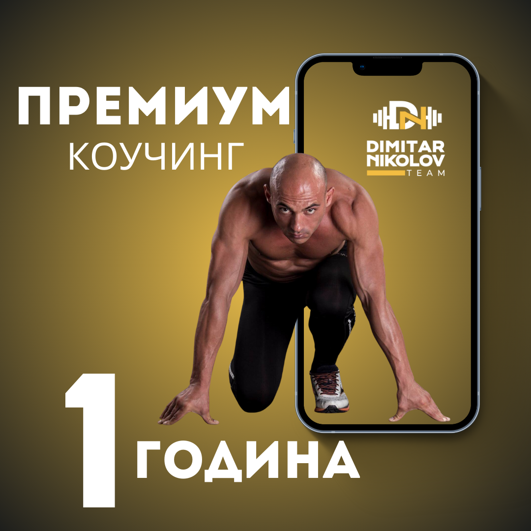1 Година