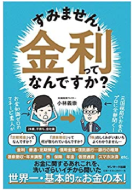 著書