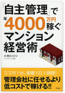 著書