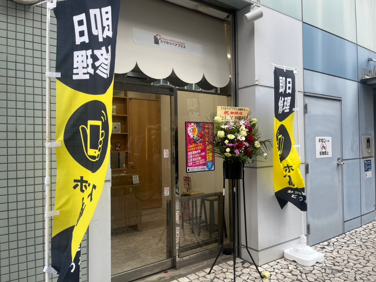 店舗外観